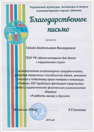 Благодарственное письмо.pdf.jpeg