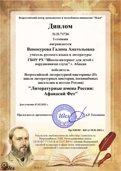 Винокурова Галина Анатольевна (3).png