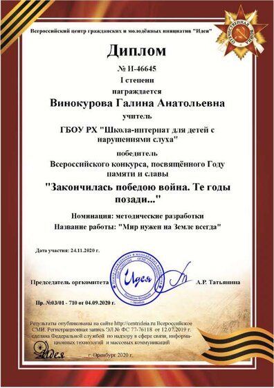 Винокурова Галина Анатольевна (5).png
