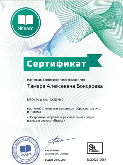 ЯКЛАСС.png