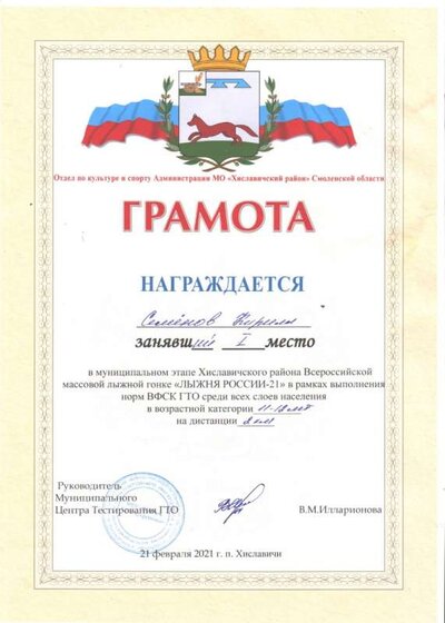 Семёнов Кир 6 001.jpg