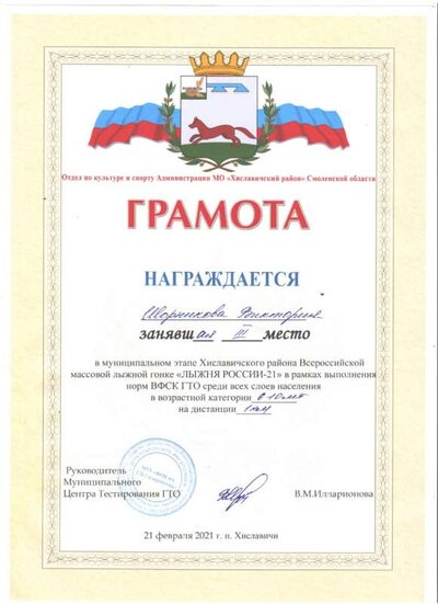 Шорникова 3 001.jpg