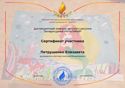 Петрушенко Елизавета_8030.jpg декабрь 2020.jpg