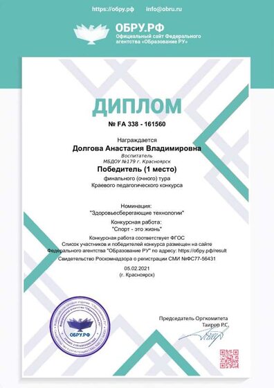 diplom_долгова.pdf.jpeg