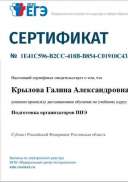 сертификат (1).JPG