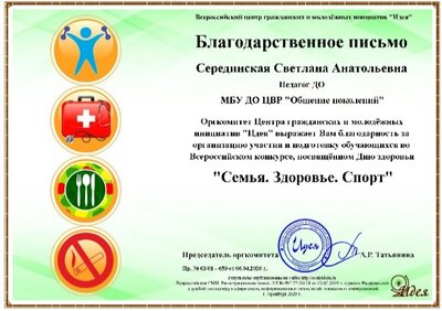Серед Идея Спорт.семья.png