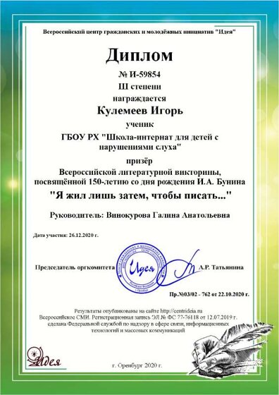 Кулемеев Игорь (2).png