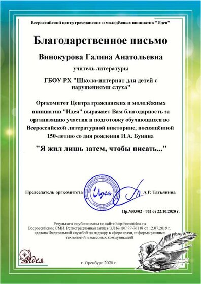 Винокурова Галина Анатольевна (1).png