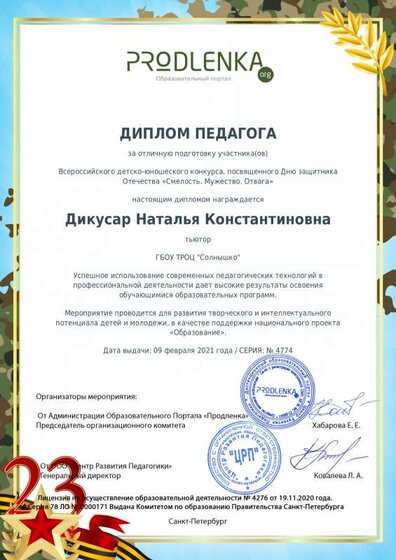 teacher_diploma.pdf.jpeg