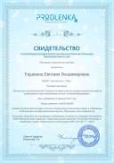 Публикация Исслеовательская деятельность.pdf.jpeg