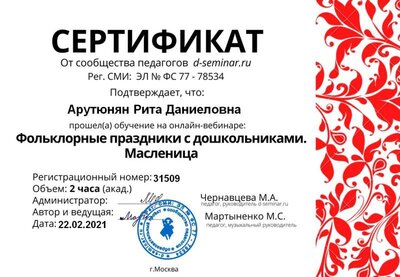 сертификат.jpg