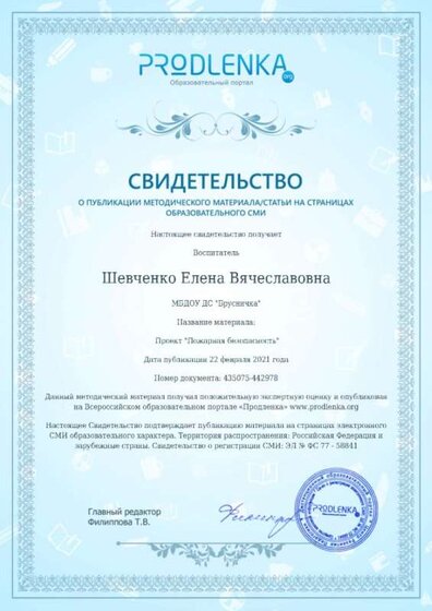 диплом продленка 23.02.jpg