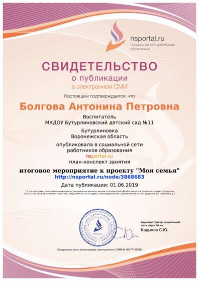svidetelstvo-3868683-155504.png