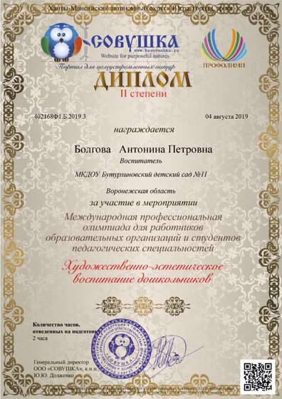 БАП виктор Совушка.png