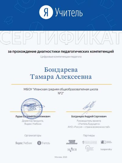 ТамАле.png