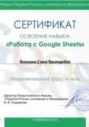 Вяткина Елена Викторовна (1).pdf.jpeg