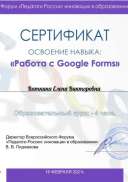 Вяткина Елена Викторовна (3).pdf.jpeg