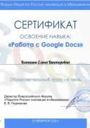 Вяткина Елена Викторовна.pdf.jpeg