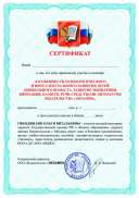 Гвинджилия О.В 03.12.pdf.jpeg