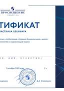 Горбунова Т.А.pdf.jpeg