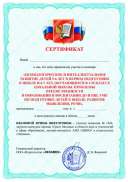 Иванова.И. В 20.10.pdf.jpeg