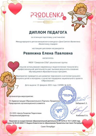 teacher_diploma.pdf.jpeg
