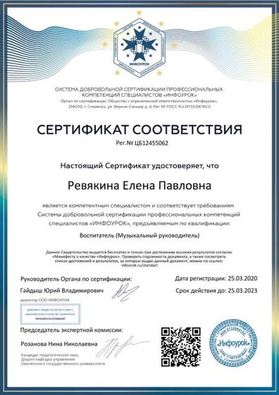 Сертификат соответствия № ЦБ12455062.jpg