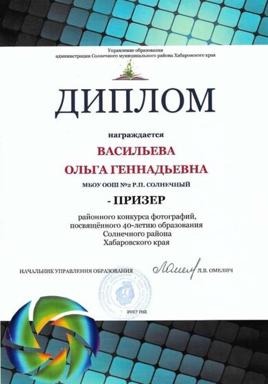 2017районный конкурс фотографий.jpeg
