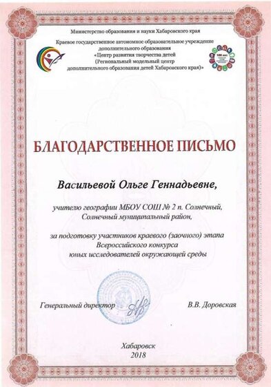 край исследования 2018.jpg