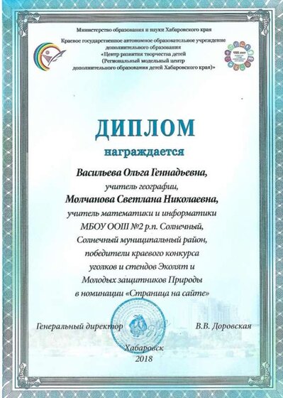экосайт.jpg