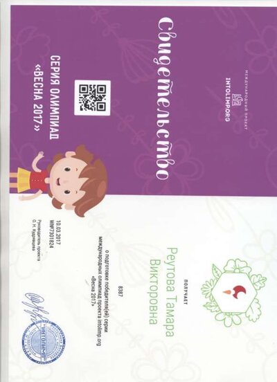 олимпиада по изо (в).jpg
