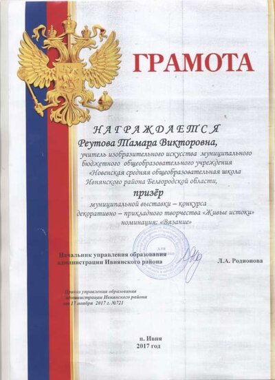 Мои грамоты 001 (2).jpg