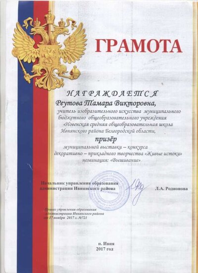Живые истоки 2017 г.jpg