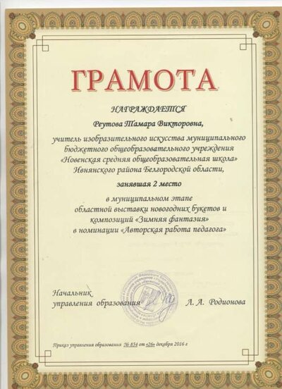 зимняя фантазия 2 м..jpg