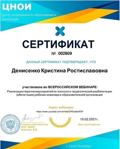 Денисенко Кристина Ростиславовна  .pdf.jpeg
