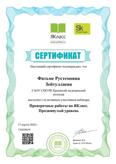 Certificate_823a920faa28f731.pdf.jpeg