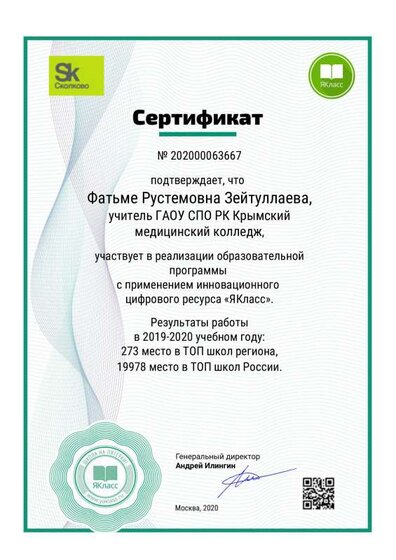 Sertificate_dc4b39554c98f23b.pdf.jpeg