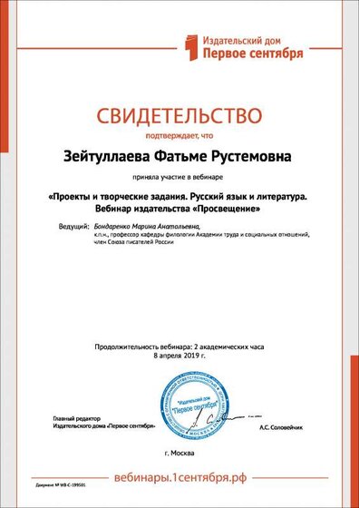 вебинар.pdf.jpeg