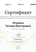 2019 - Сертификат за проведение урока в акции Культурный марафон.jpg