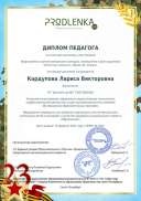 teacher_diploma.pdf.jpeg