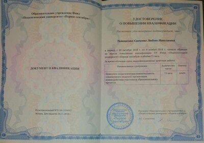 курсы компетентность.jpg