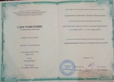 курсы летний лагерь.jpg