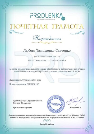 почетная.pdf.jpeg