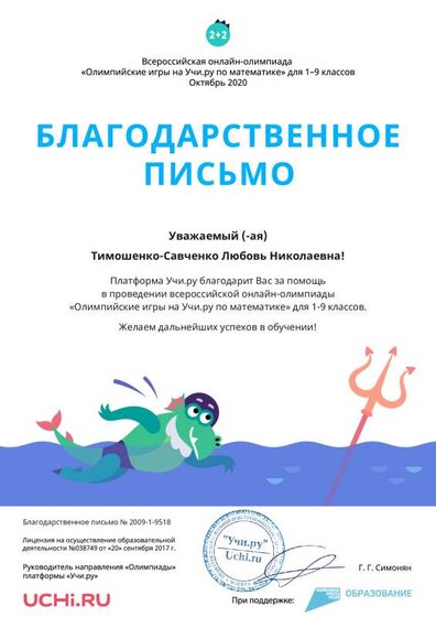 математика2020.pdf.jpeg