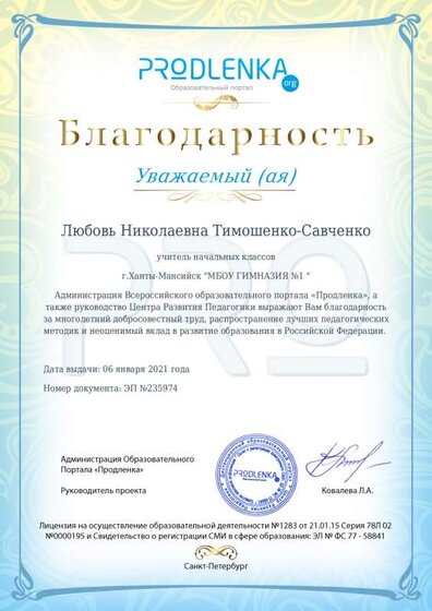 продленка.pdf.jpeg