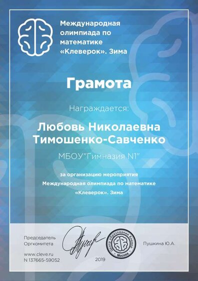 клеверок 2019.pdf.jpeg