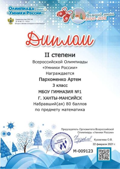Умники России_математика_II.pdf.jpeg
