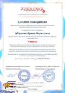 winner_diploma.pdf.jpeg