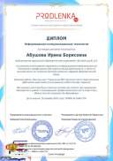 ikt_diploma.pdf.jpeg