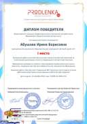 winner_diploma.pdf.jpeg